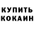 КЕТАМИН VHQ Galina Rozhelyuk