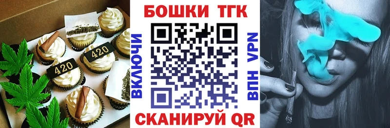 Печенье с ТГК марихуана  Южа 