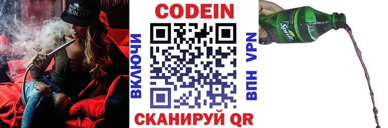 нарко площадка Telegram  Южа  Codein Purple Drank  OMG онион 