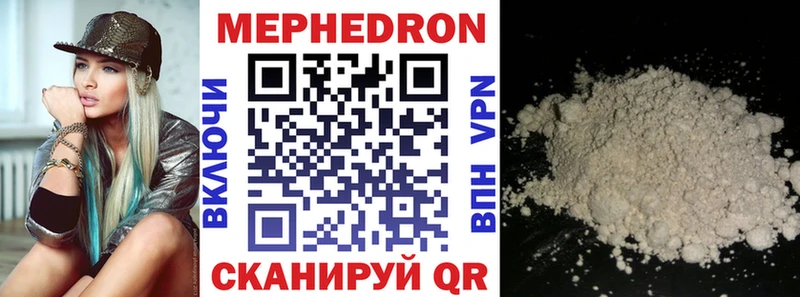 купить наркотик  нарко площадка телеграм  МЯУ-МЯУ VHQ  Южа 
