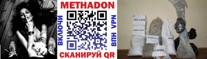 МЕТАДОН мёд  купить   Южа 